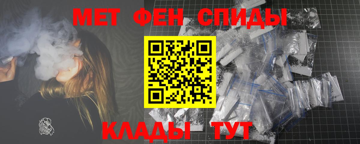 Амфетамин  Амфетамин  Вход с VPN  АМФЕТАМИН 97%  Канск 