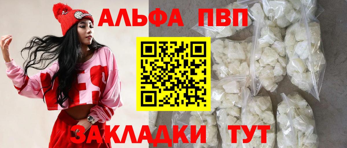 А ПВП мука Канск