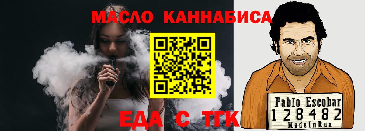 Канск  Canna-Cookies марихуана  Вход с VPN 