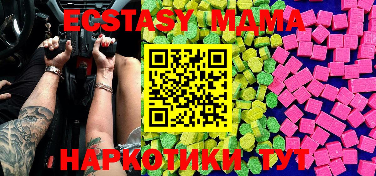Канск  Ecstasy 280мг  ссылка на мегу как зайти  Ecstasy 280мг  Вход с VPN 