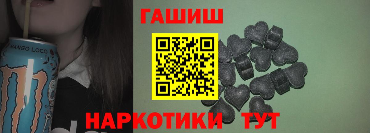 Канск  ГАШИШ гарик  Гашиш  Гашиш гарик  Вход с VPN 