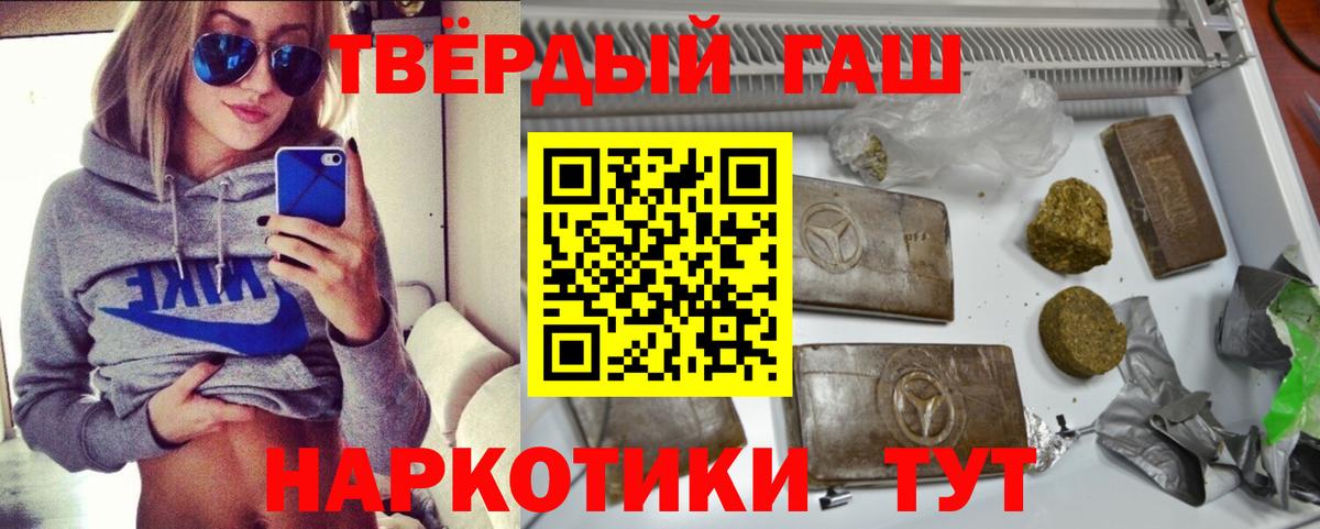 Гашиш гарик Канск