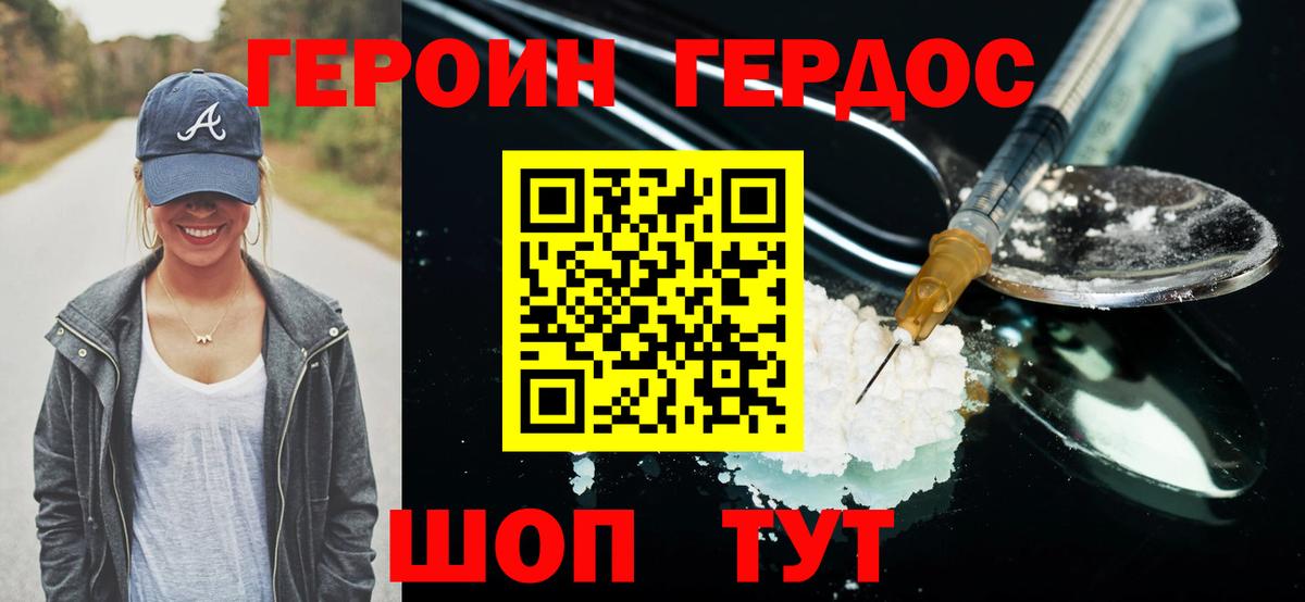 Канск  ГЕРОИН  Вход с VPN  Героин Афган 