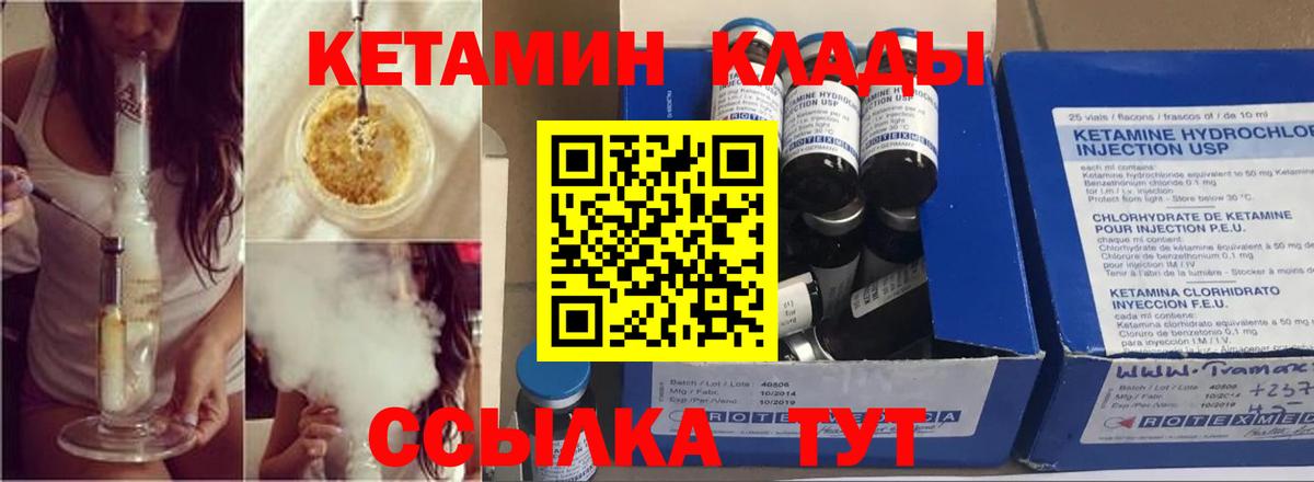 Канск  КЕТАМИН ketamine  это официальный сайт  КЕТАМИН VHQ  Вход с VPN 