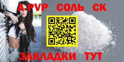 сатива Камышлов