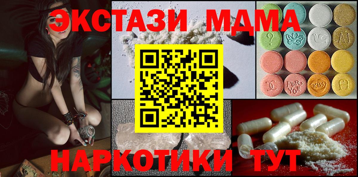 MDMA crystal Канск