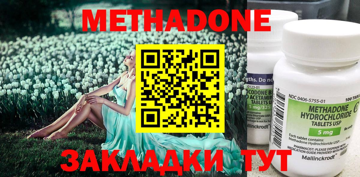 omg онион  Вход с VPN  Канск  МЕТАДОН мёд  МЕТАДОН VHQ 