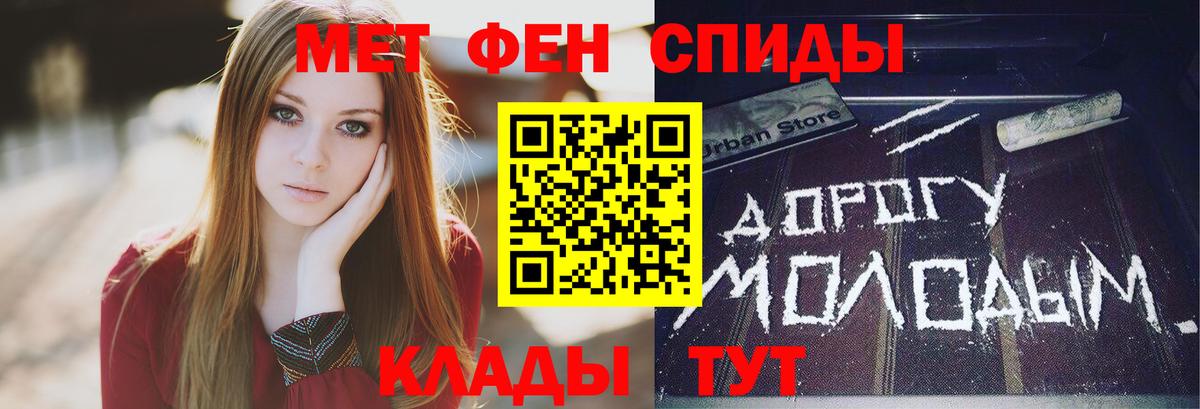 МЕТАМФЕТАМИН мет  МЕТАМФЕТАМИН мет  Вход с VPN  Канск 
