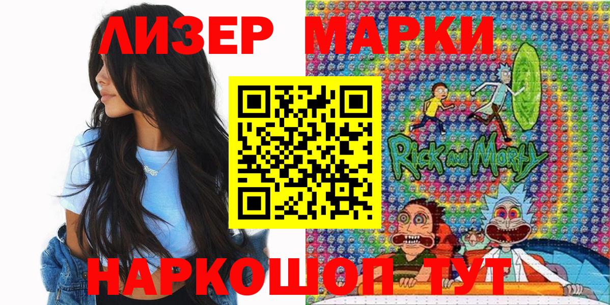 Марки N-bome 1,8мг Канск