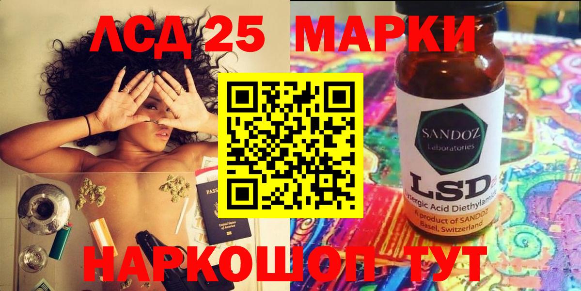 Марки 25I-NBOMe  Вход с VPN  Марки N-bome 1500мкг  Канск  Марки N-bome 1500мкг 