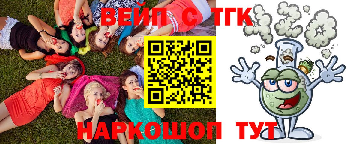 ТГК Wax Канск